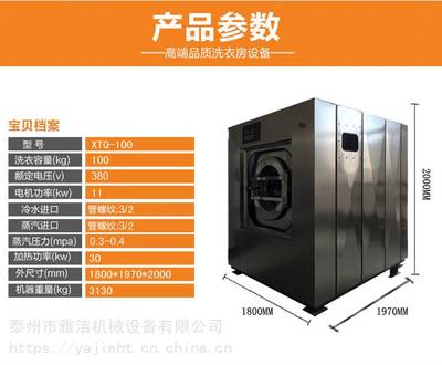 雅潔XTQ-100大型全自動(dòng)洗脫一體機(jī)酒店洗衣房洗滌設(shè)備東南亞越南緬甸熱銷(xiāo)中