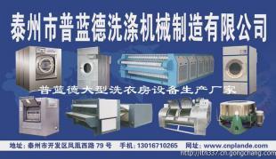 大型洗衣設備價格|大型洗滌設備廠家|大型洗衣房設備品牌哪家好_機械及行業設備_世界工廠網中國產品信息庫