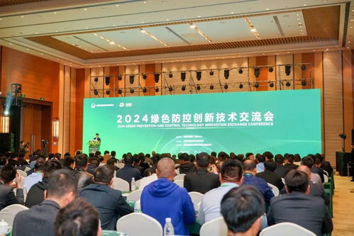 引領農(nóng)業(yè)高質(zhì)量發(fā)展，共譜綠色防控新篇章——2024綠色防控創(chuàng)新技術交流會側(cè)記